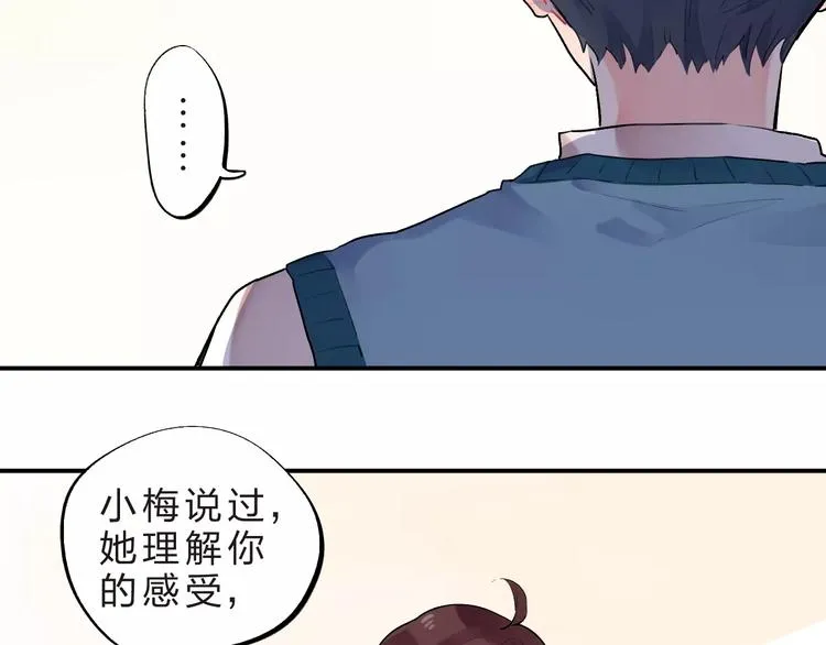 第21话 陪伴才是… 第27页