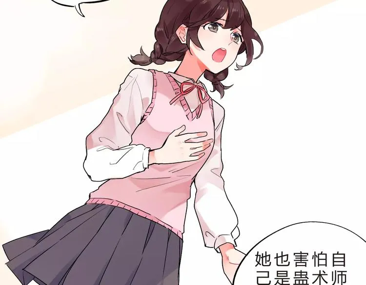 第21话 陪伴才是… 第28页