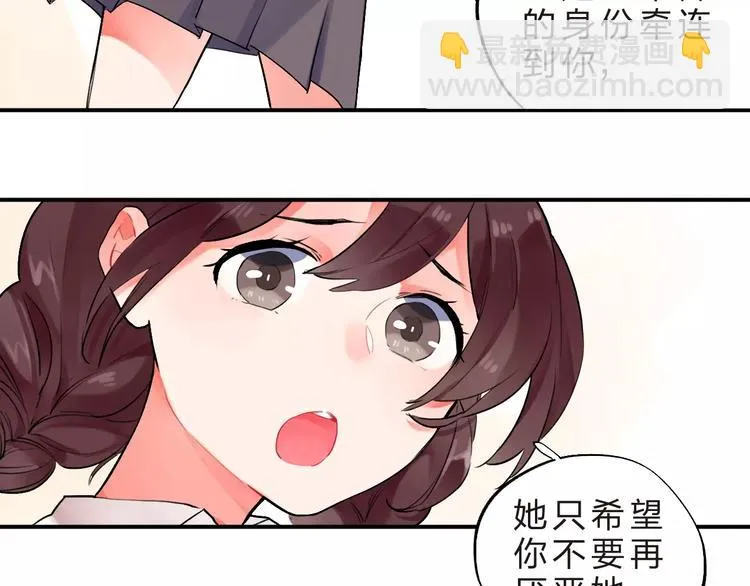 第21话 陪伴才是… 第29页