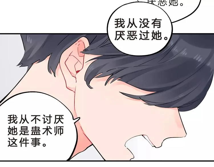 第21话 陪伴才是… 第30页