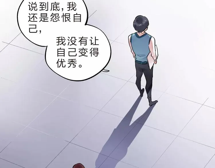 第21话 陪伴才是… 第32页
