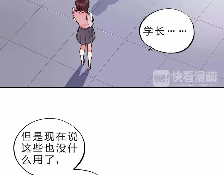 第21话 陪伴才是… 第33页