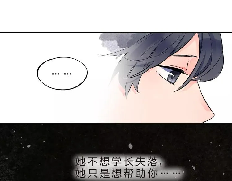 第21话 陪伴才是… 第40页