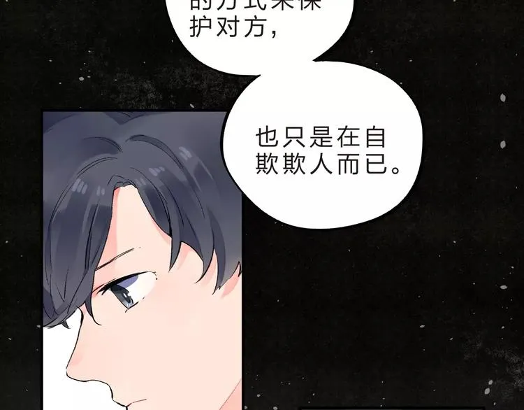 第21话 陪伴才是… 第44页