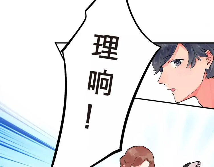 第21话 陪伴才是… 第50页