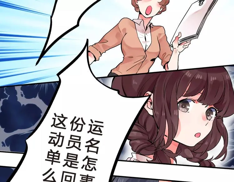 第21话 陪伴才是… 第51页