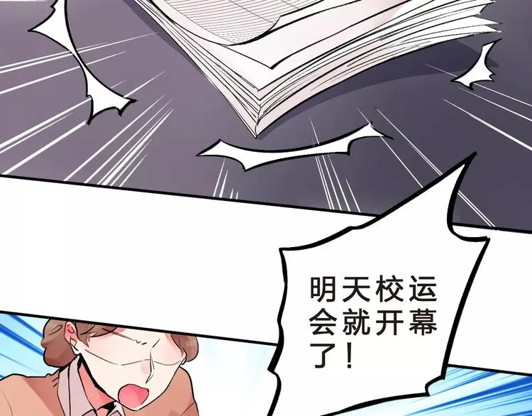 第21话 陪伴才是… 第53页