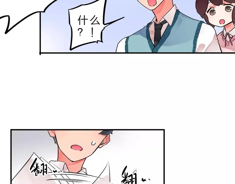第21话 陪伴才是… 第55页