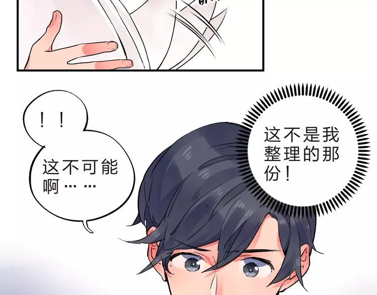 第21话 陪伴才是… 第56页