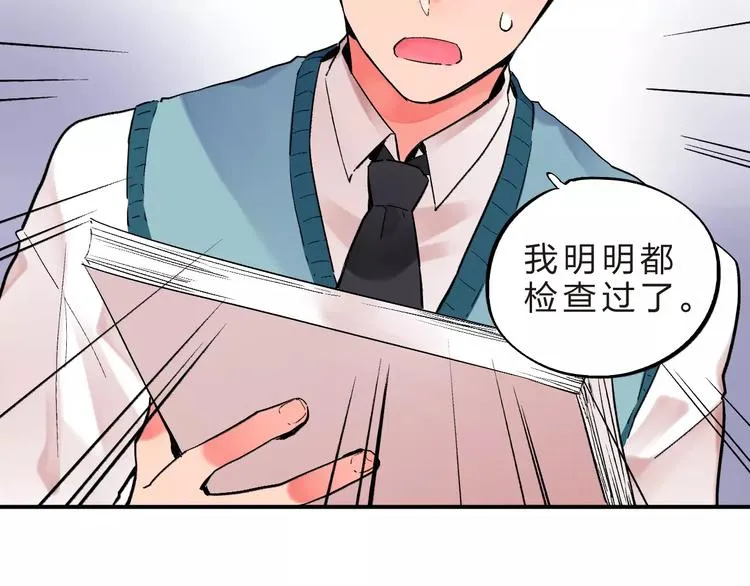第21话 陪伴才是… 第57页