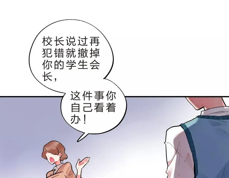 第21话 陪伴才是… 第58页