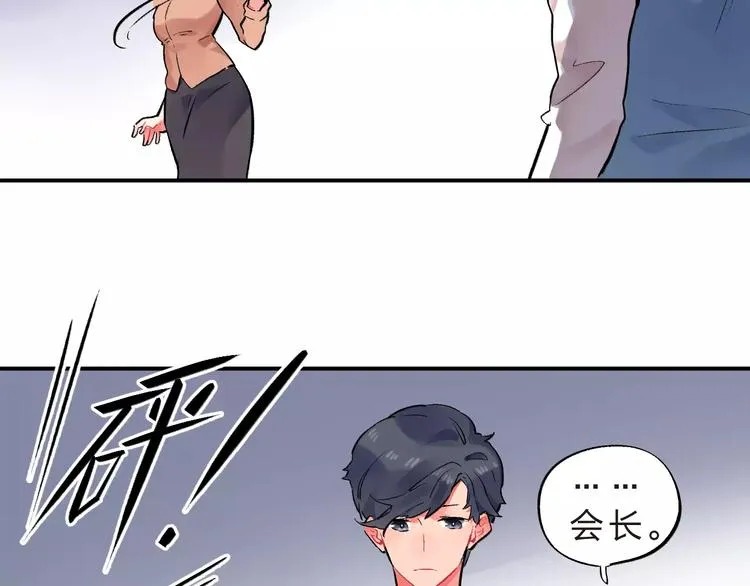 第21话 陪伴才是… 第59页