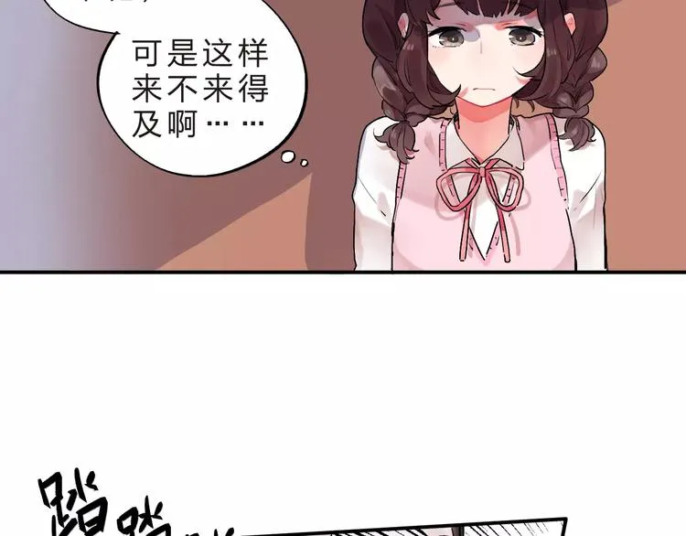 第21话 陪伴才是… 第65页