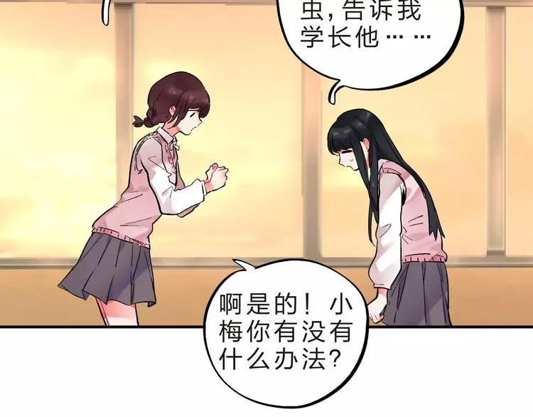 第21话 陪伴才是… 第70页