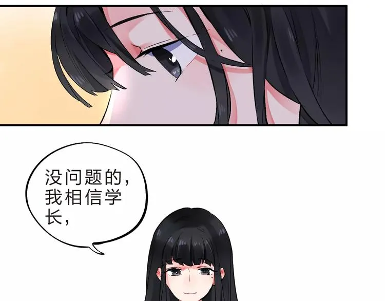 第21话 陪伴才是… 第71页
