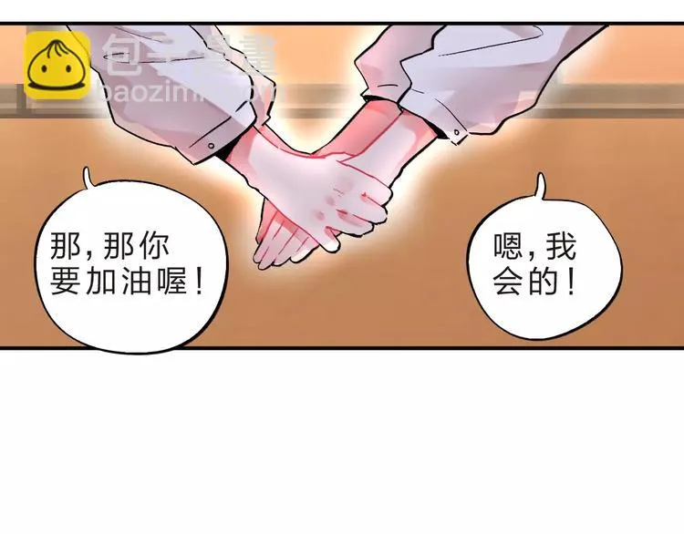 第21话 陪伴才是… 第74页