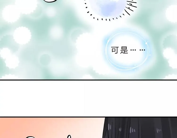 第21话 陪伴才是… 第78页