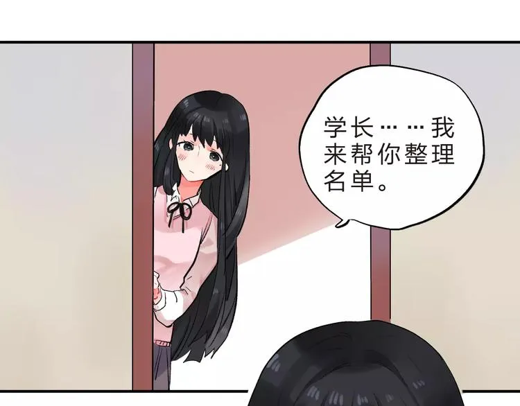 第21话 陪伴才是… 第84页