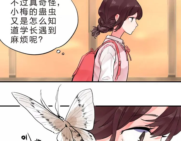 第21话 陪伴才是… 第91页
