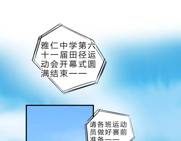 第22话 SOS！新人物出现！ 第4页