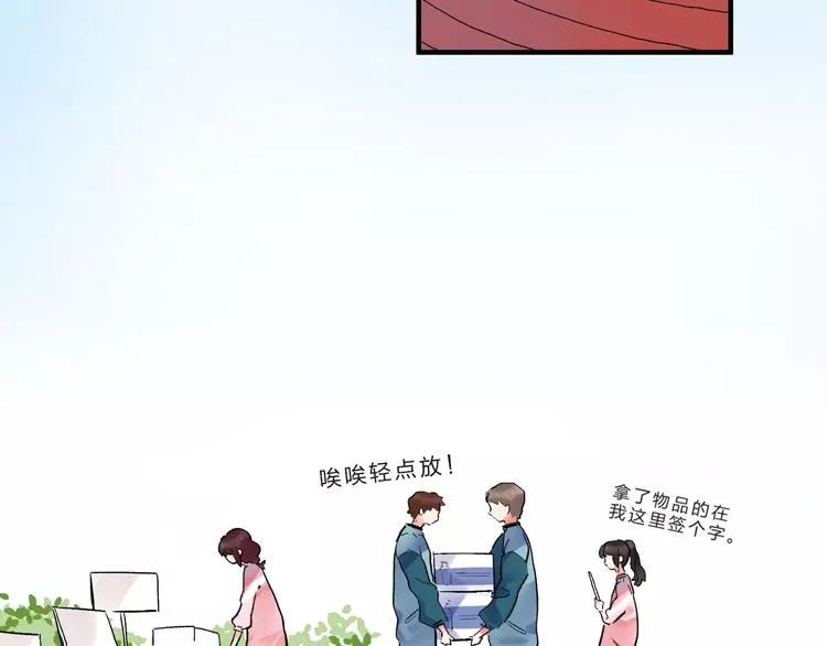 第22话 SOS！新人物出现！ 第7页