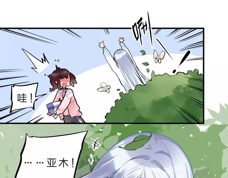 第22话 SOS！新人物出现！ 第12页