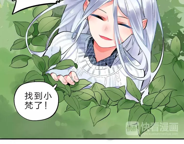 第22话 SOS！新人物出现！ 第13页