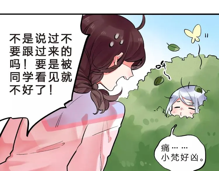 第22话 SOS！新人物出现！ 第16页
