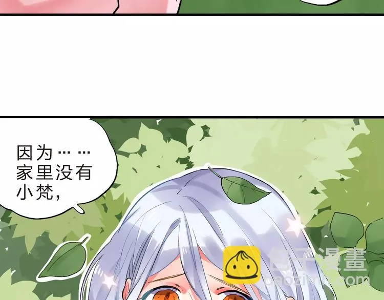 第22话 SOS！新人物出现！ 第17页