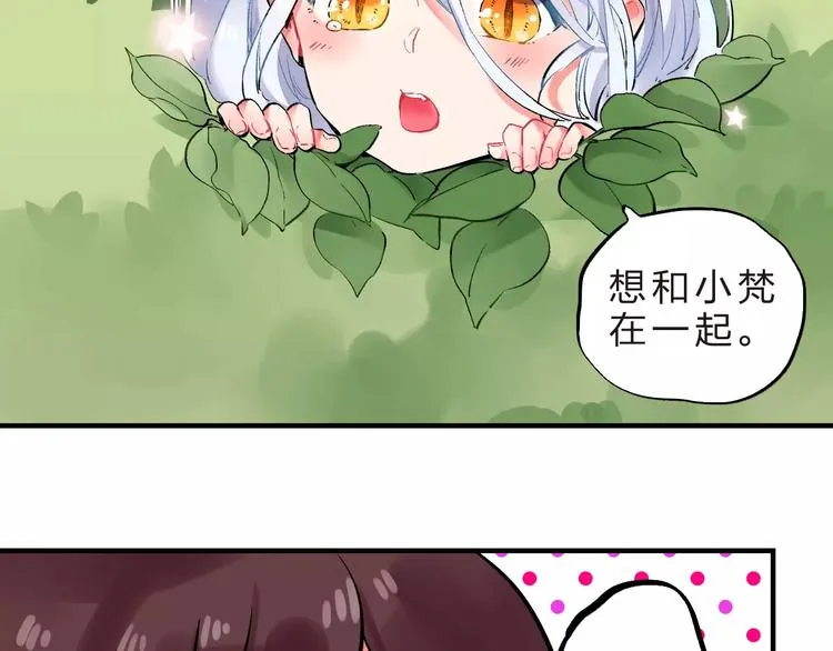第22话 SOS！新人物出现！ 第18页