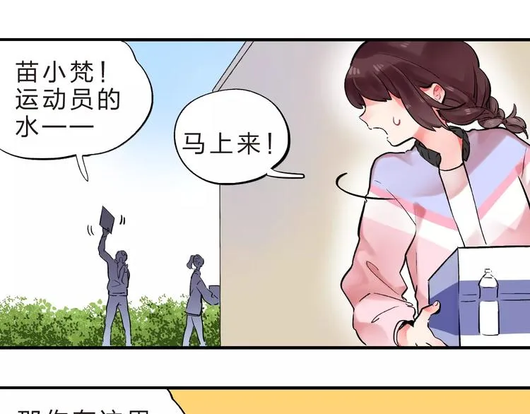 第22话 SOS！新人物出现！ 第21页