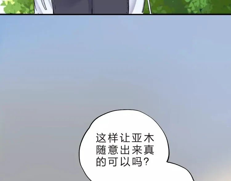 第22话 SOS！新人物出现！ 第24页