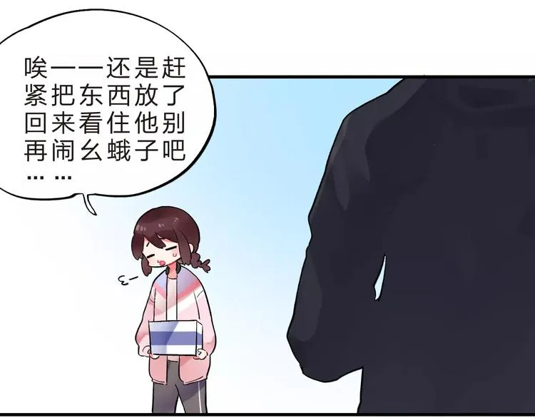 第22话 SOS！新人物出现！ 第26页