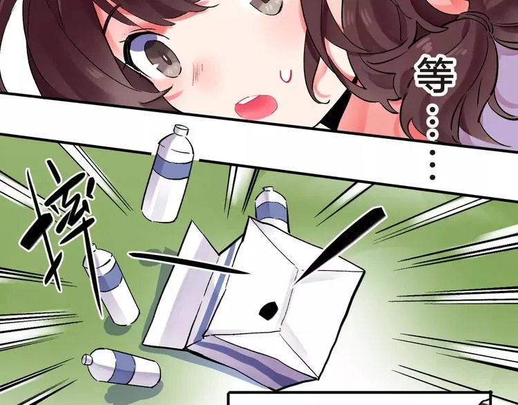 第22话 SOS！新人物出现！ 第33页