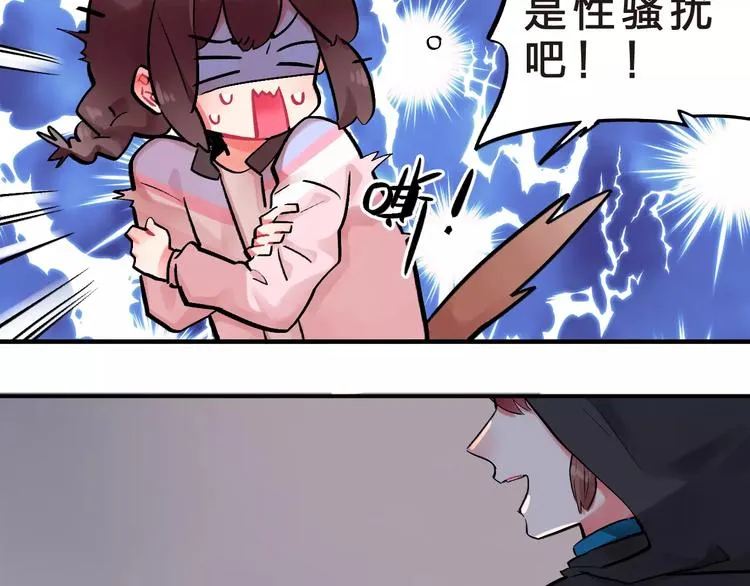 第22话 SOS！新人物出现！ 第41页