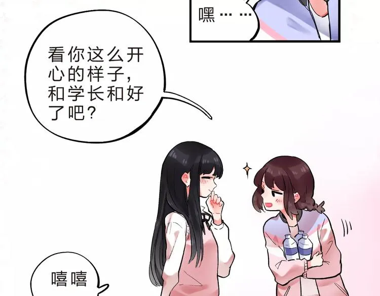 第22话 SOS！新人物出现！ 第52页