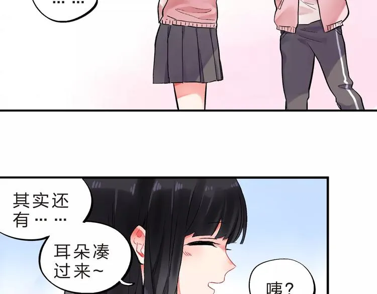 第22话 SOS！新人物出现！ 第53页