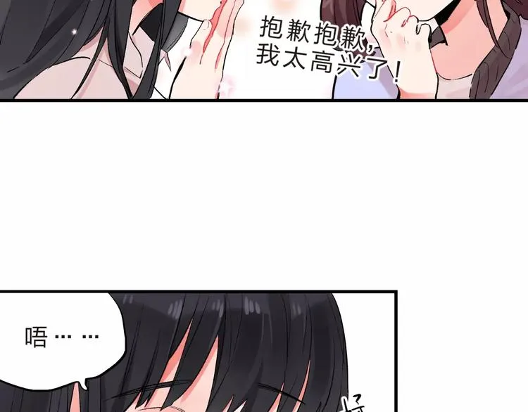第22话 SOS！新人物出现！ 第59页
