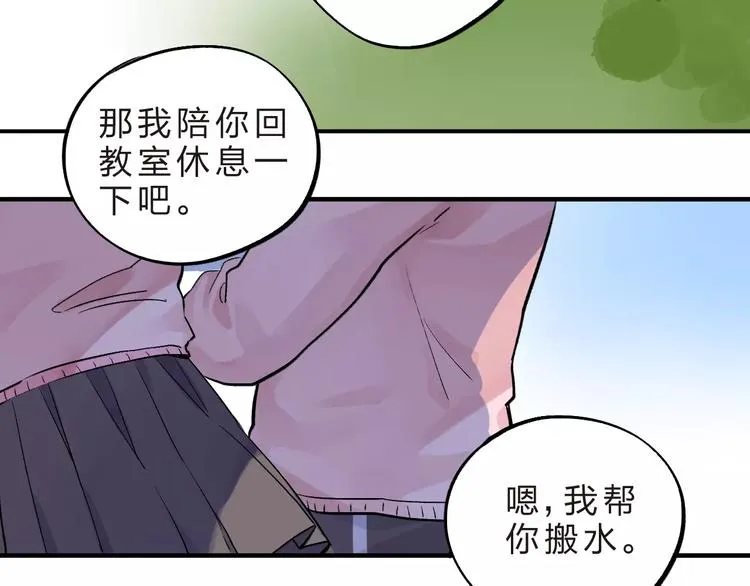 第22话 SOS！新人物出现！ 第62页