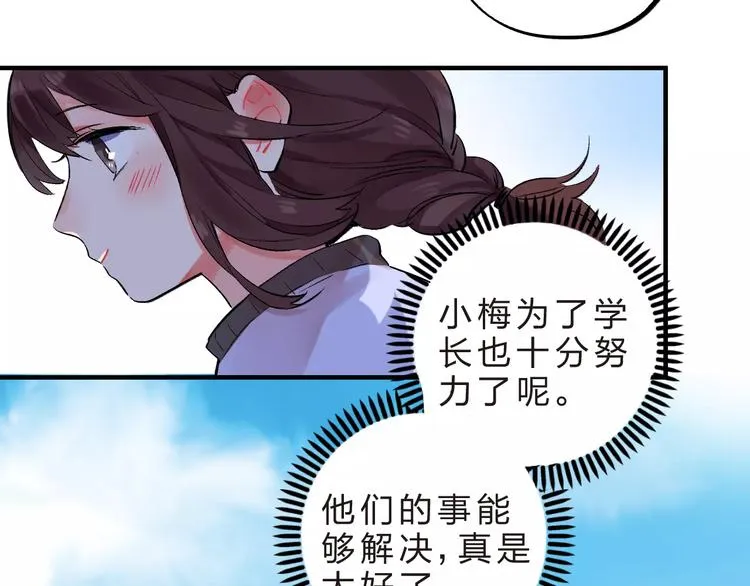 第22话 SOS！新人物出现！ 第63页
