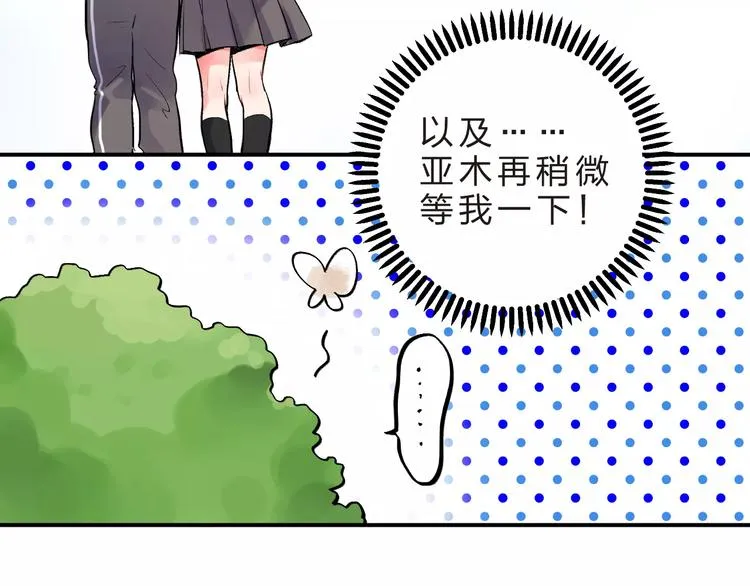 第22话 SOS！新人物出现！ 第65页