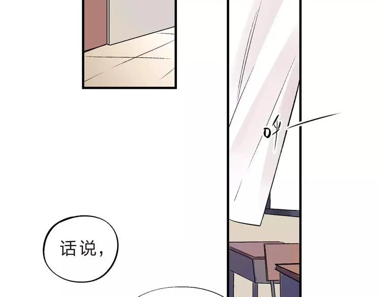 第22话 SOS！新人物出现！ 第67页