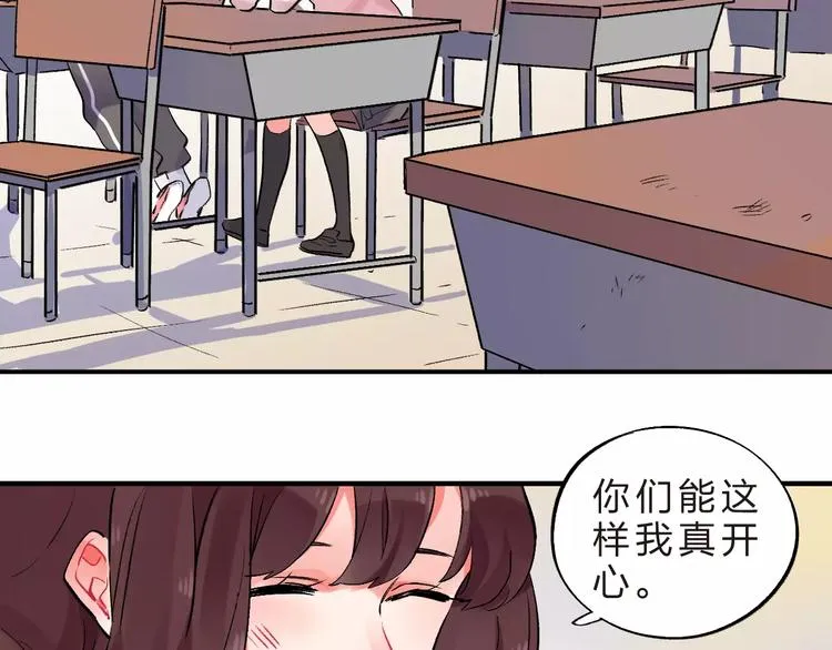 第22话 SOS！新人物出现！ 第69页