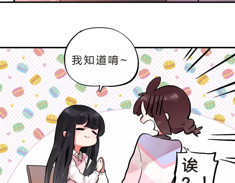 第22话 SOS！新人物出现！ 第76页