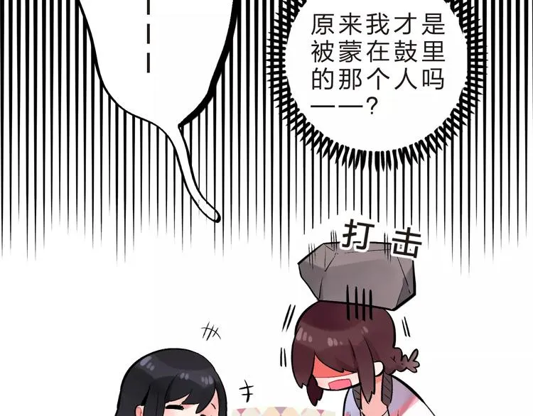 第22话 SOS！新人物出现！ 第81页