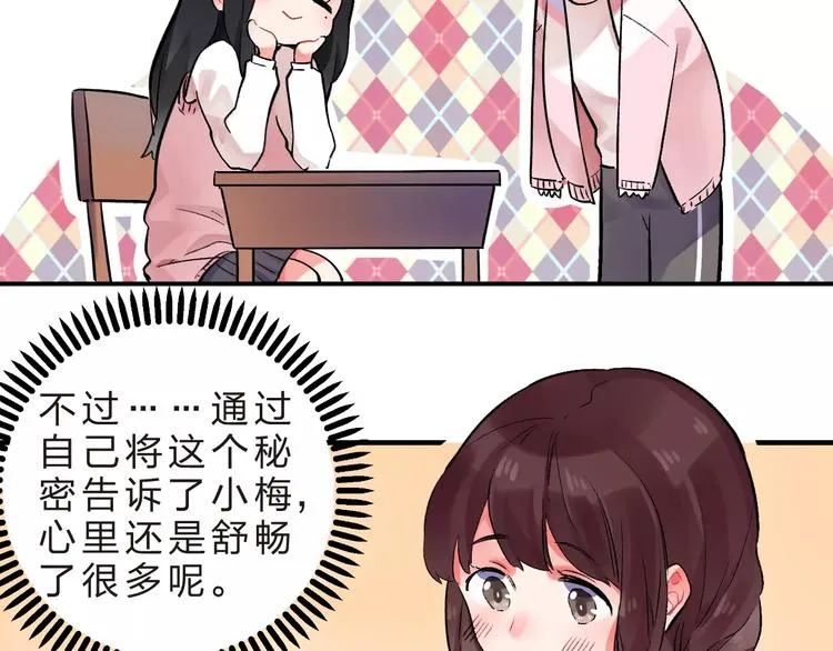 第22话 SOS！新人物出现！ 第82页