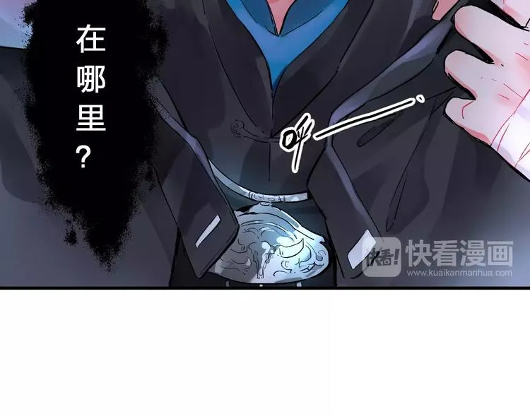 第22话 SOS！新人物出现！ 第90页