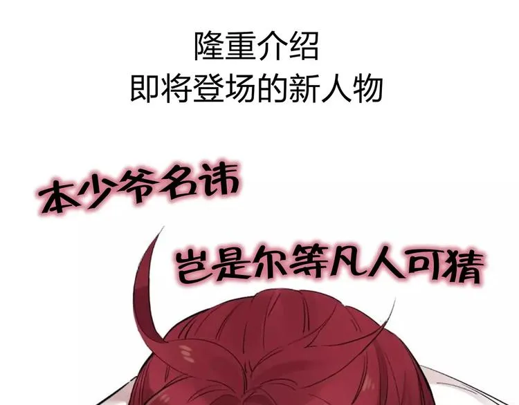 第22话 SOS！新人物出现！ 第92页