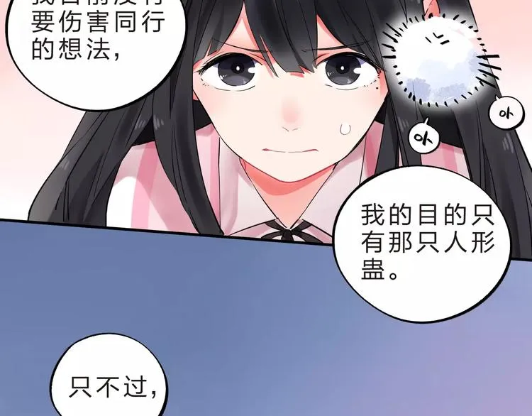 第23话 来者不善 第40页