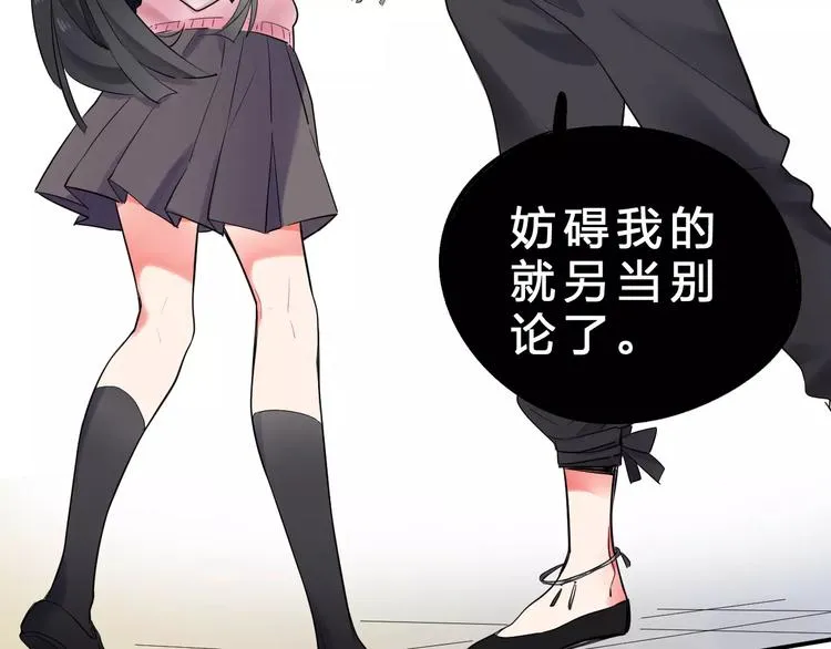 第23话 来者不善 第42页